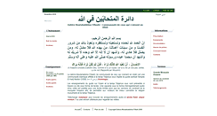Desktop Screenshot of ihsaane.org