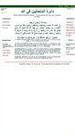 Mobile Screenshot of ihsaane.org